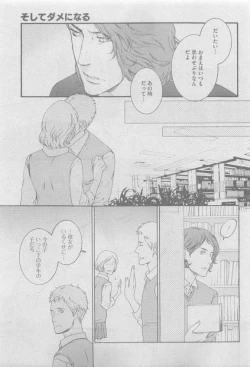 Page 381 of GUSH 2015-05