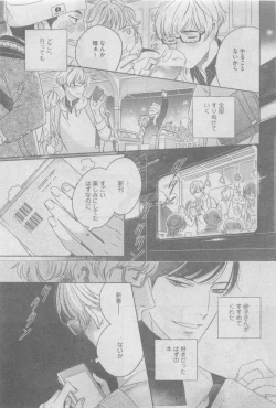 Page 397 of GUSH 2015-05