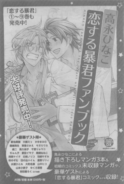 Page 42 of GUSH 2015-05