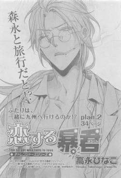 Page 43 of GUSH 2015-05