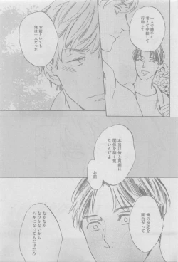 Page 451 of GUSH 2015-05