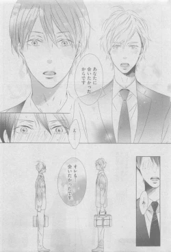 Page 489 of GUSH 2015-05