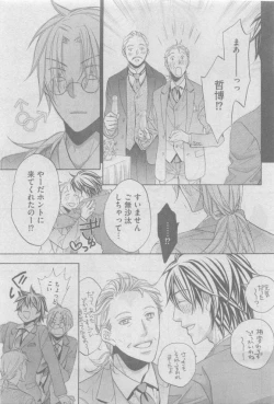 Page 61 of GUSH 2015-05