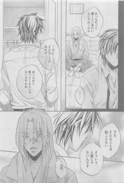 Page 73 of GUSH 2015-05