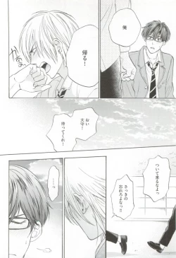 Page 124 of GUSHmaniaEX 特集 攻×攻