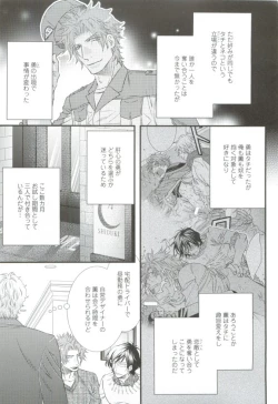Page 129 of GUSHmaniaEX 特集 攻×攻