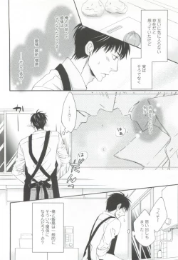 Page 162 of GUSHmaniaEX 特集 攻×攻