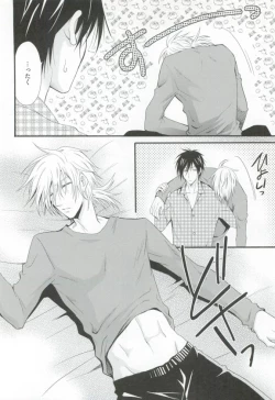 Page 200 of GUSHmaniaEX 特集 攻×攻