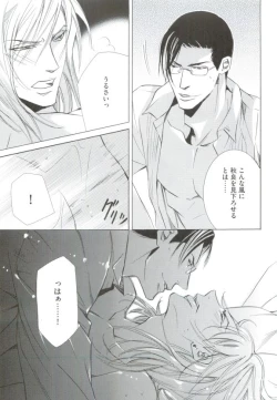 Page 253 of GUSHmaniaEX 特集 攻×攻