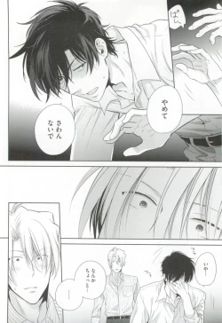 Page 26 of GUSHmaniaEX 特集 攻×攻