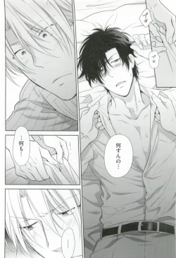 Page 28 of GUSHmaniaEX 特集 攻×攻