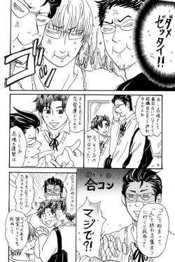 Page 470 of ihr HertZ 2015-01