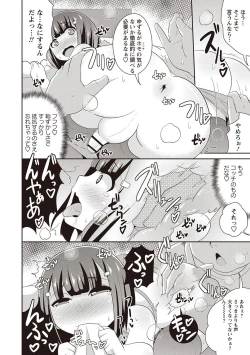 Page 135 of Mesuiki Shounen Daihyakka