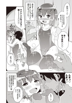 Page 163 of Mesuiki Shounen Daihyakka