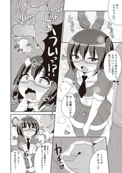 Page 23 of Mesuiki Shounen Daihyakka