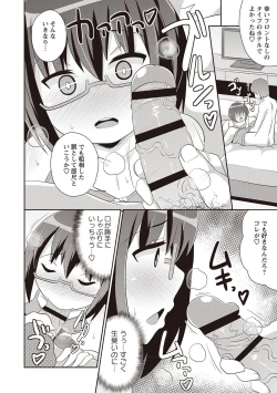 Page 25 of Mesuiki Shounen Daihyakka