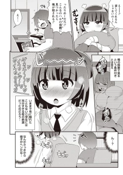 Page 53 of Mesuiki Shounen Daihyakka