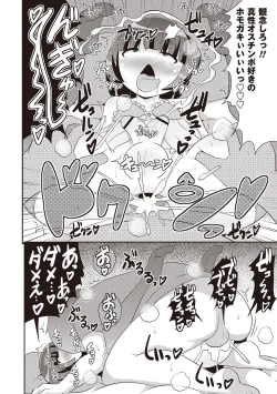 Page 67 of Mesuiki Shounen Daihyakka