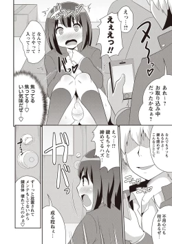 Page 97 of Mesuiki Shounen Daihyakka