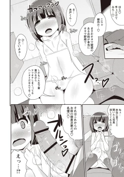 Page 99 of Mesuiki Shounen Daihyakka