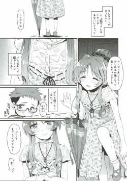 Page 12 of Hajimete no Hito