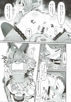 Page 20 of Hajimete no Hito