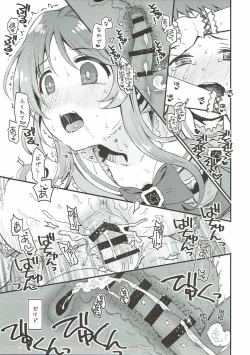 Page 24 of Hajimete no Hito