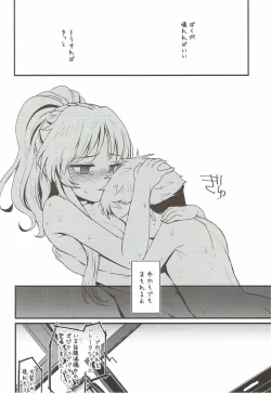 Page 29 of Hajimete no Hito