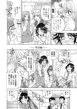 Page 108 of Fuwa-Fuwa 1