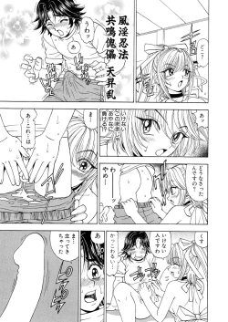 Page 113 of Fuwa-Fuwa 1