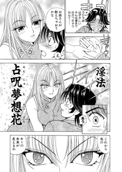 Page 139 of Fuwa-Fuwa 1