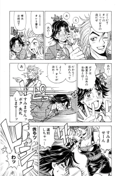 Page 13 of Fuwa-Fuwa 1