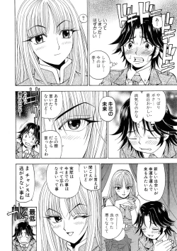 Page 142 of Fuwa-Fuwa 1