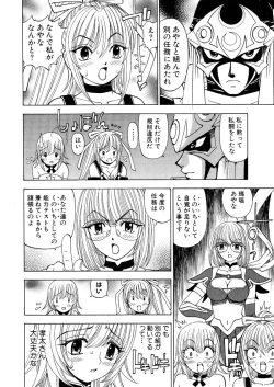 Page 144 of Fuwa-Fuwa 1