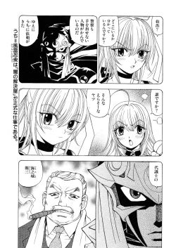 Page 152 of Fuwa-Fuwa 1