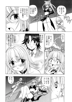 Page 154 of Fuwa-Fuwa 1