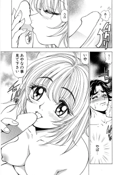 Page 19 of Fuwa-Fuwa 1