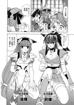 Page 218 of Fuwa-Fuwa 1