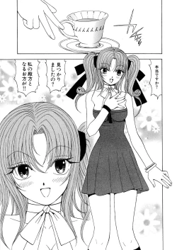 Page 219 of Fuwa-Fuwa 1