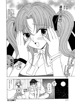 Page 220 of Fuwa-Fuwa 1