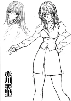 Page 223 of Fuwa-Fuwa 1