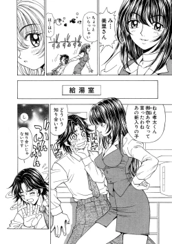 Page 34 of Fuwa-Fuwa 1