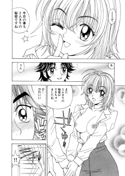 Page 50 of Fuwa-Fuwa 1