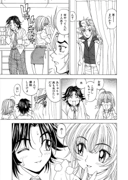 Page 51 of Fuwa-Fuwa 1