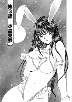 Page 53 of Fuwa-Fuwa 1