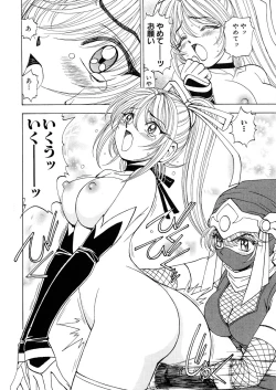 Page 98 of Fuwa-Fuwa 1