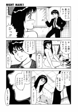 Page 100 of Night Mare Vol. 1