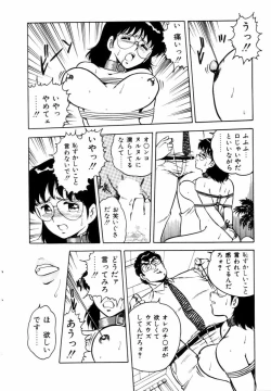 Page 107 of Night Mare Vol. 1