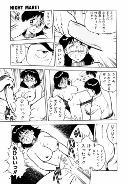 Page 110 of Night Mare Vol. 1