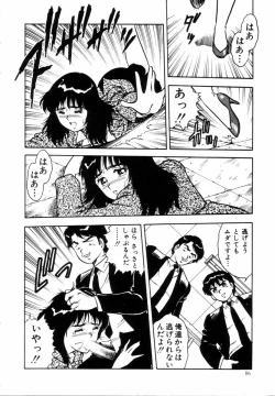 Page 119 of Night Mare Vol. 1